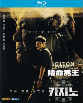 W5809  Big Bet / Casino (2022)【2BD】TV Series