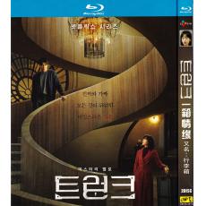 TM-R1391G The Trunk(2024)【2BD】TV Series