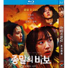TW-4229 The Fool of the End / Goodbye Earth (2024)【2BD】TV Series