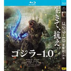 TM-R3115 Godzilla Minus One / G-1.0/C  (...