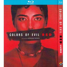 TW-4362 Kolory zla. Czerwien (2024)【BD】