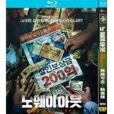 TM-R3484 No Way Out: The Roulette (2024)...