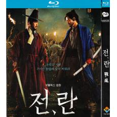 TW-4836 War and Revolt / Uprising【BD】