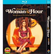 TW-4855 Woman of the Hour (2023)【BD】