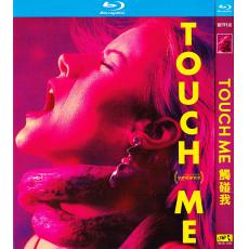 TM-R1102F  Touch Me (2025)【BD】
