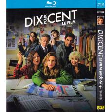 TM-R3710F Dix Pour Cent Le Film (2026) 【...